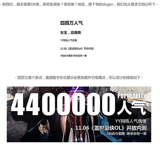 如何用ps快速制作水墨风格游戏海报封面