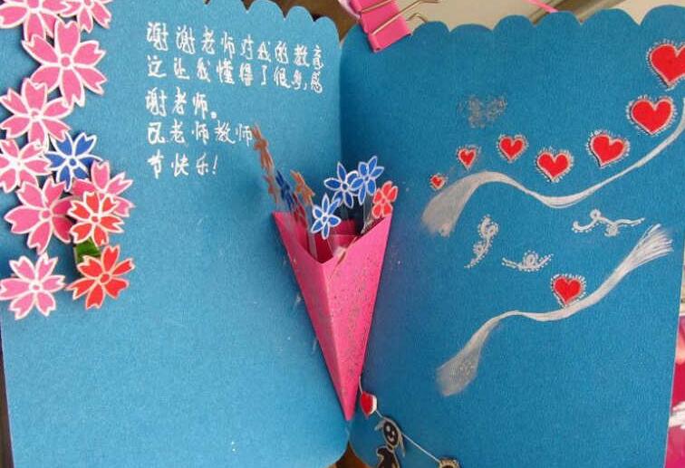 教师节贺卡封面设计案例