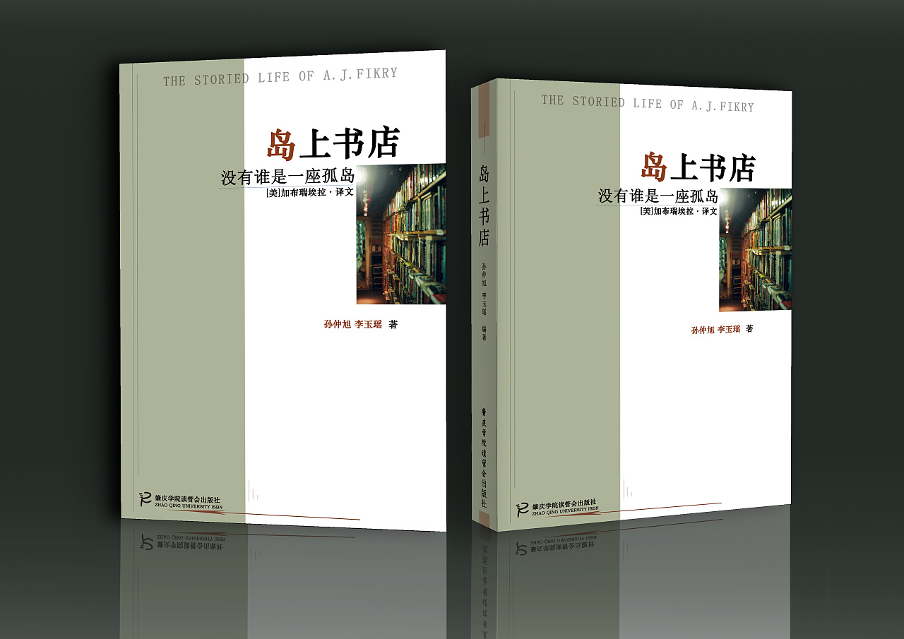 经典书籍封面设计