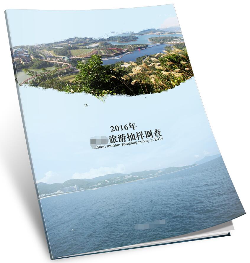 标书封面设计