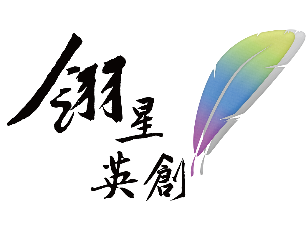 翎星英创logo设计