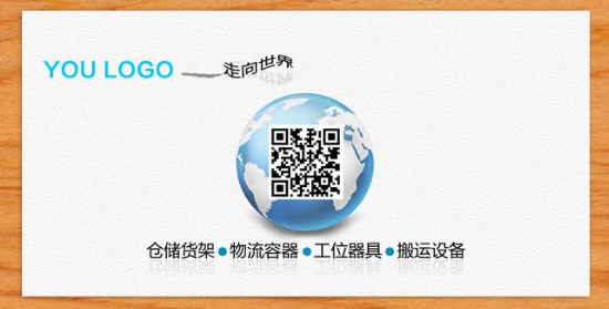 仓储物流名片设计