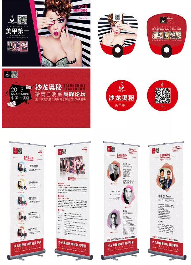 彩色美甲海报设计欣赏