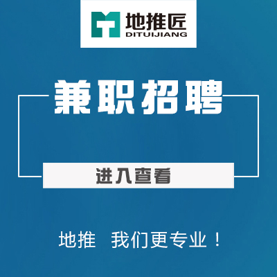 北京地推公司地推匠兼职招聘