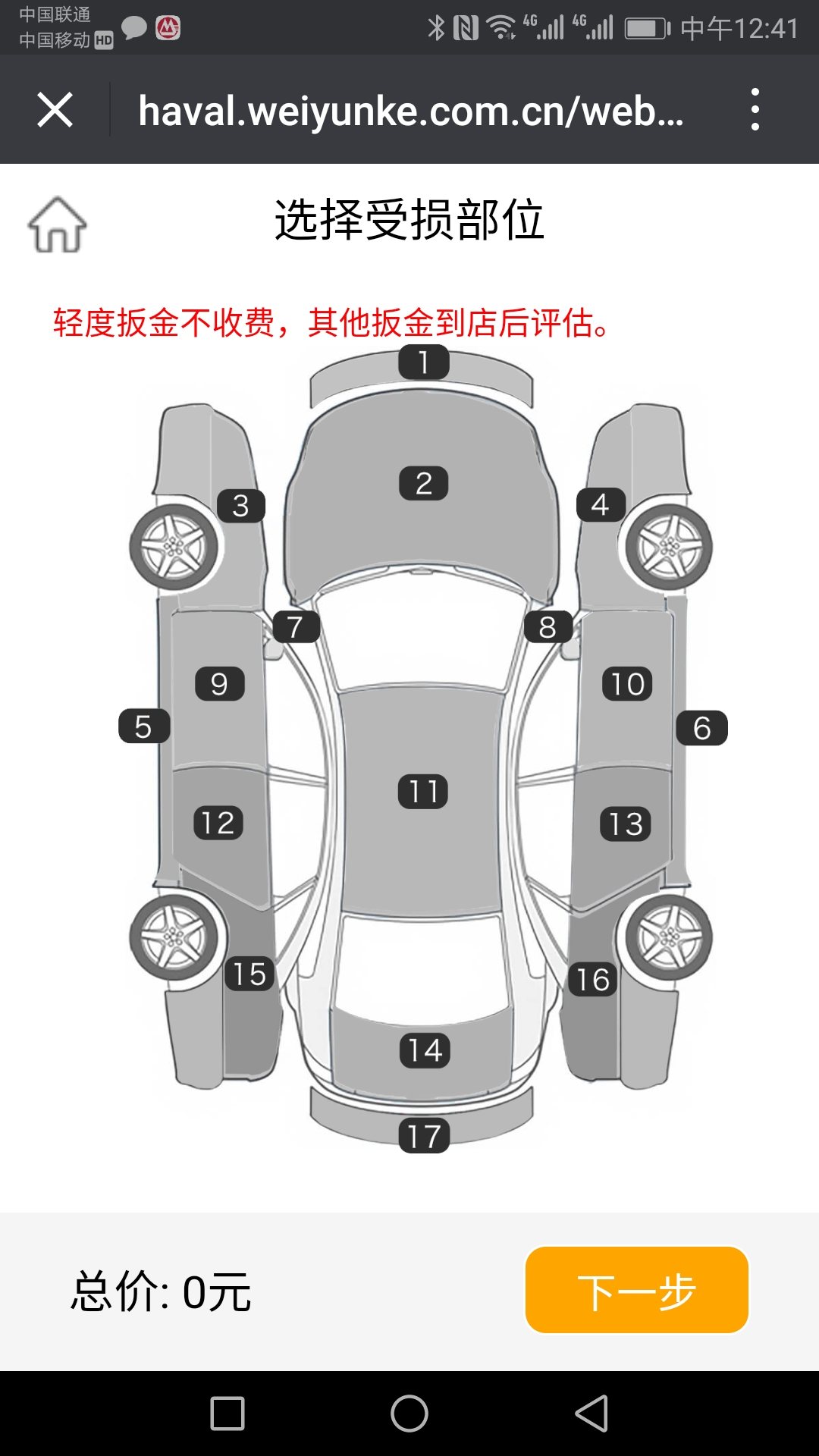 微信公众号养车预约功能开发