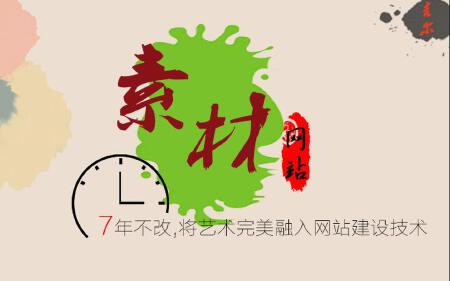 仿昵图素材网_仿千图素材网_仿我图网素材网_素材交易源码系统