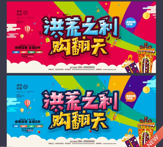 创意促销广告设计欣赏