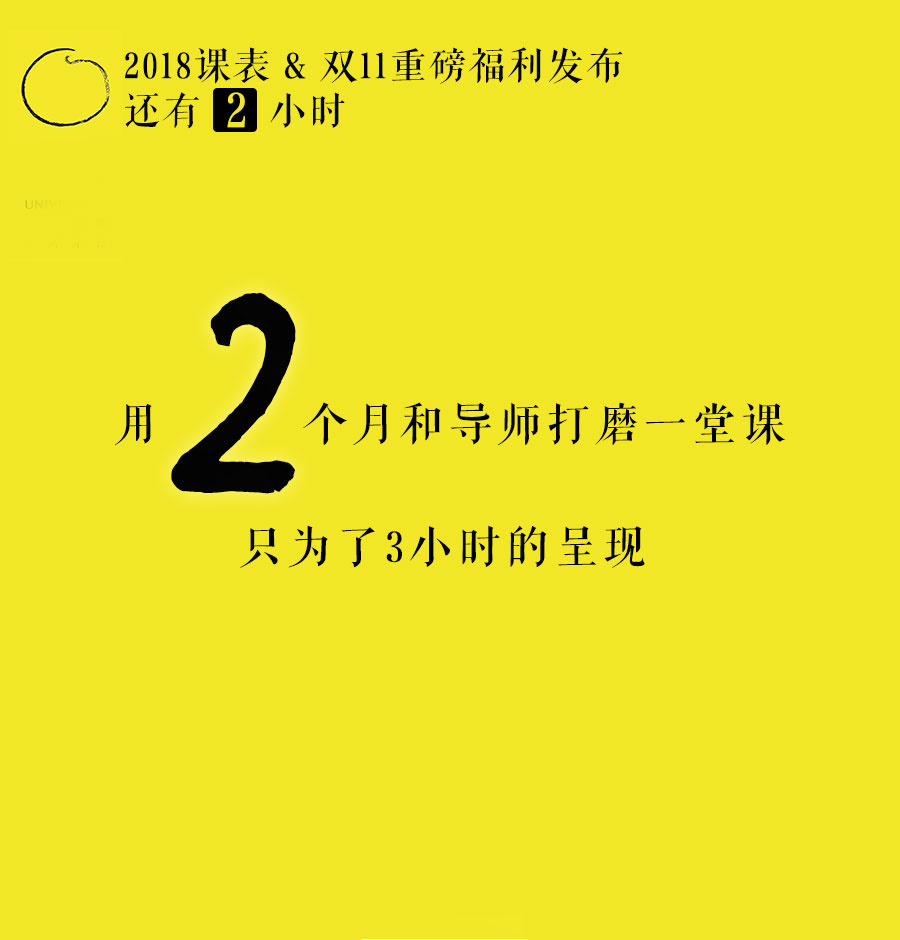 教你如何写优雅融合倒计时的系列短文案