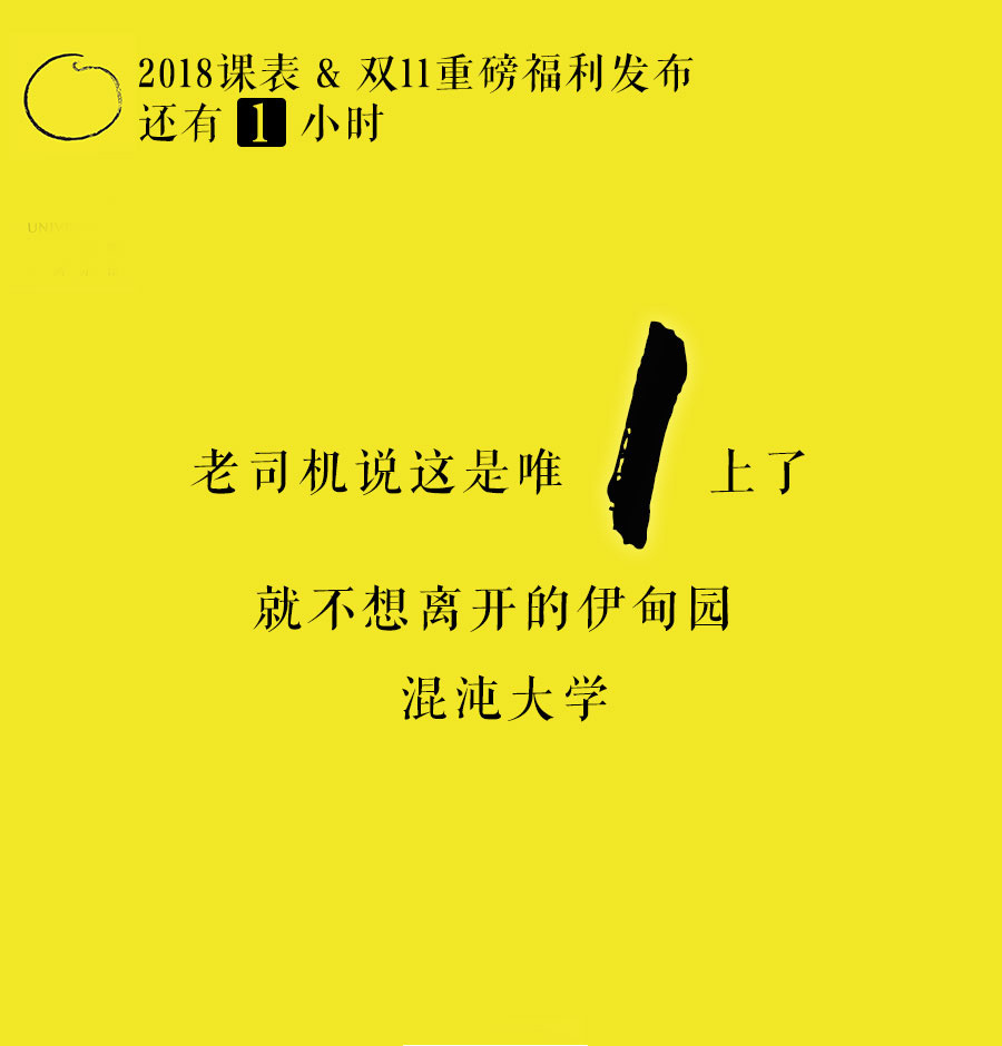 教你如何写优雅融合倒计时的系列短文案