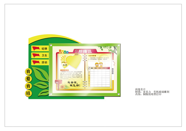 小学班级名片设计