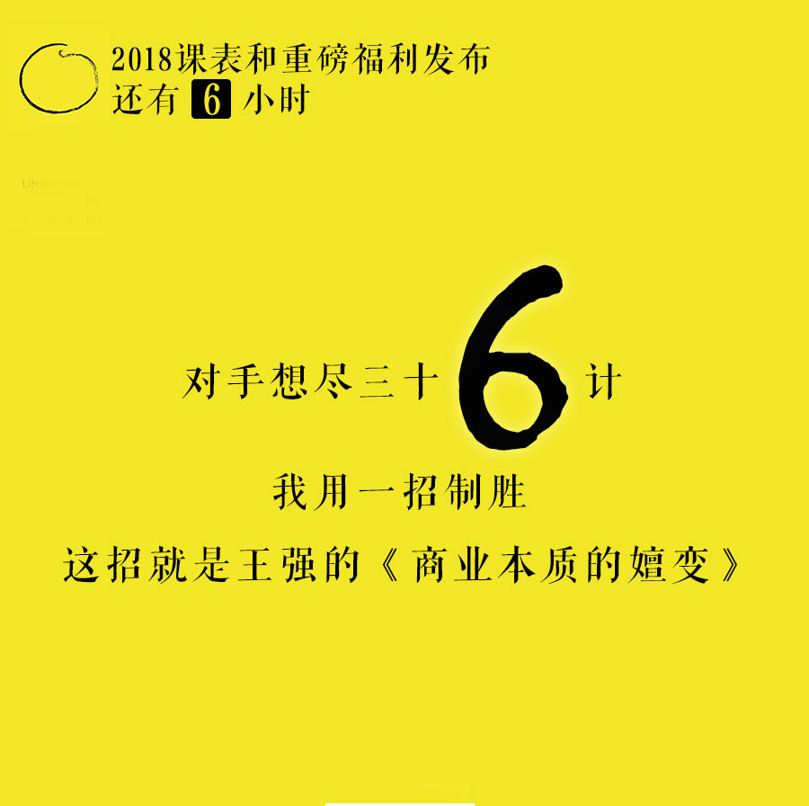教你如何写优雅融合倒计时的系列短文案