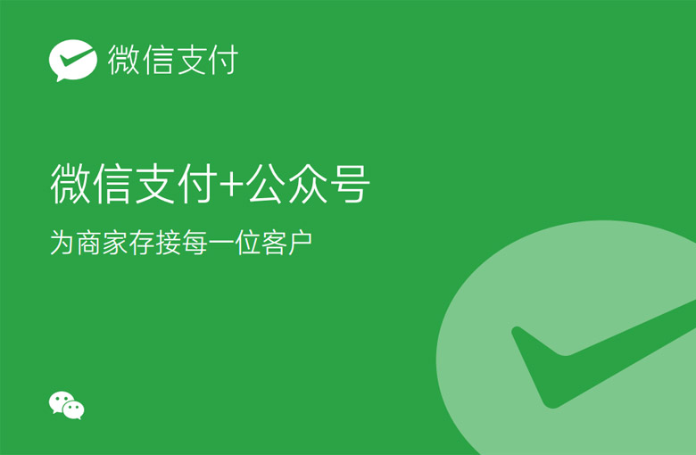 微信品牌形象设计欣赏 微信品牌形象设计欣赏