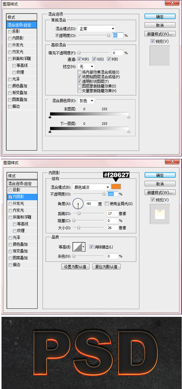 如何在Photoshop中使用图层样式和质地打造一个热岩浆的文字效果