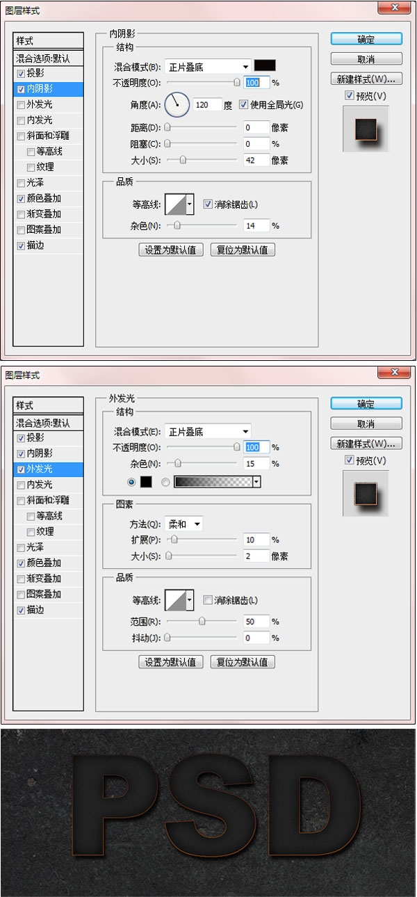 如何在Photoshop中使用图层样式和质地打造一个热岩浆的文字效果