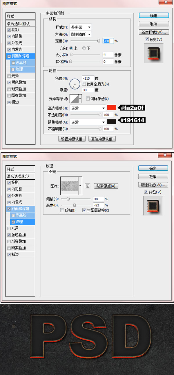 如何在Photoshop中使用图层样式和质地打造一个热岩浆的文字效果