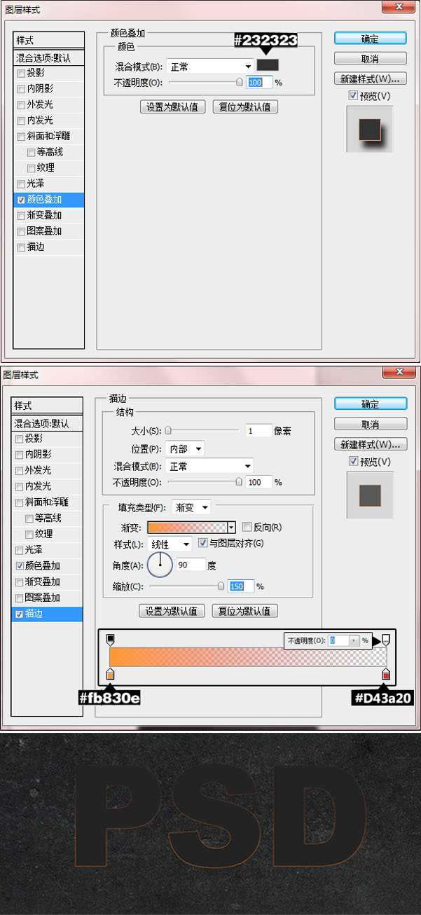 如何在Photoshop中使用图层样式和质地打造一个热岩浆的文字效果