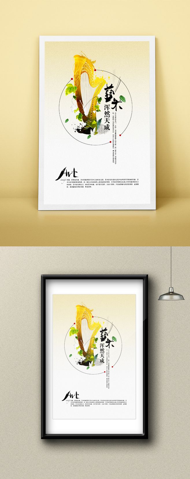 简约艺术节海报设计