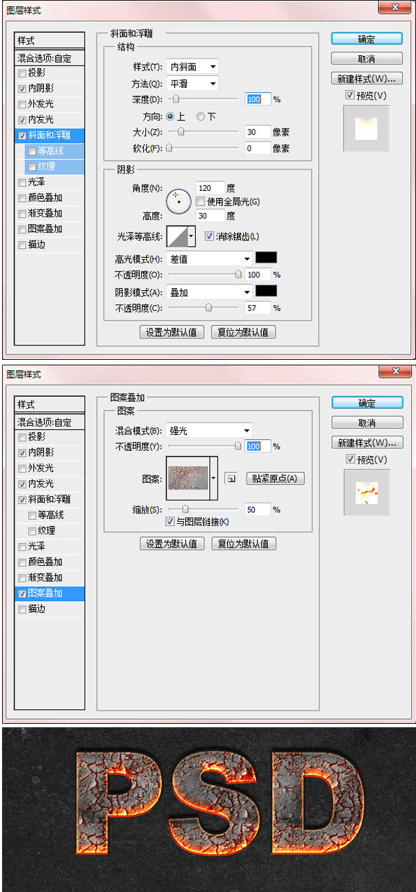如何在Photoshop中使用图层样式和质地打造一个热岩浆的文字效果