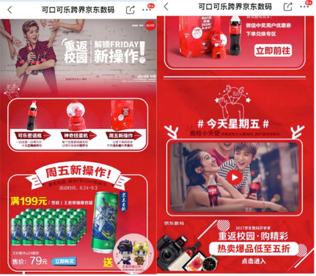 那些效仿杜蕾斯的文案，为什么效果却很差？