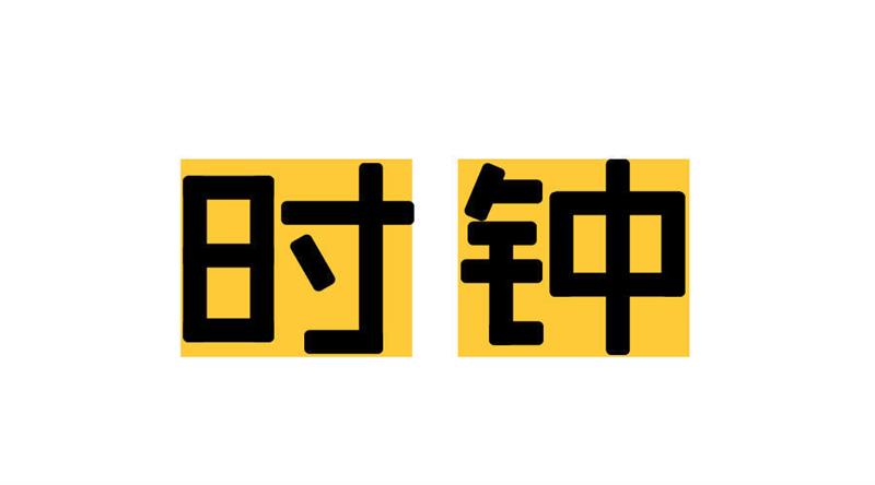 ps入门字体设计？先掌握这两个让你兴奋的知识点！