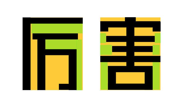 ps入门字体设计？先掌握这两个让你兴奋的知识点！