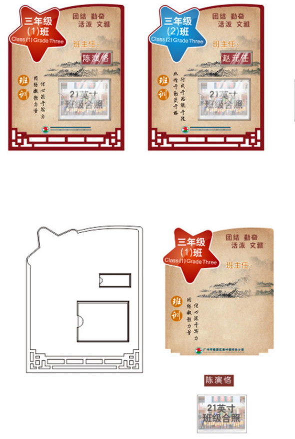 古典标识红色镂空学校班级名片牌