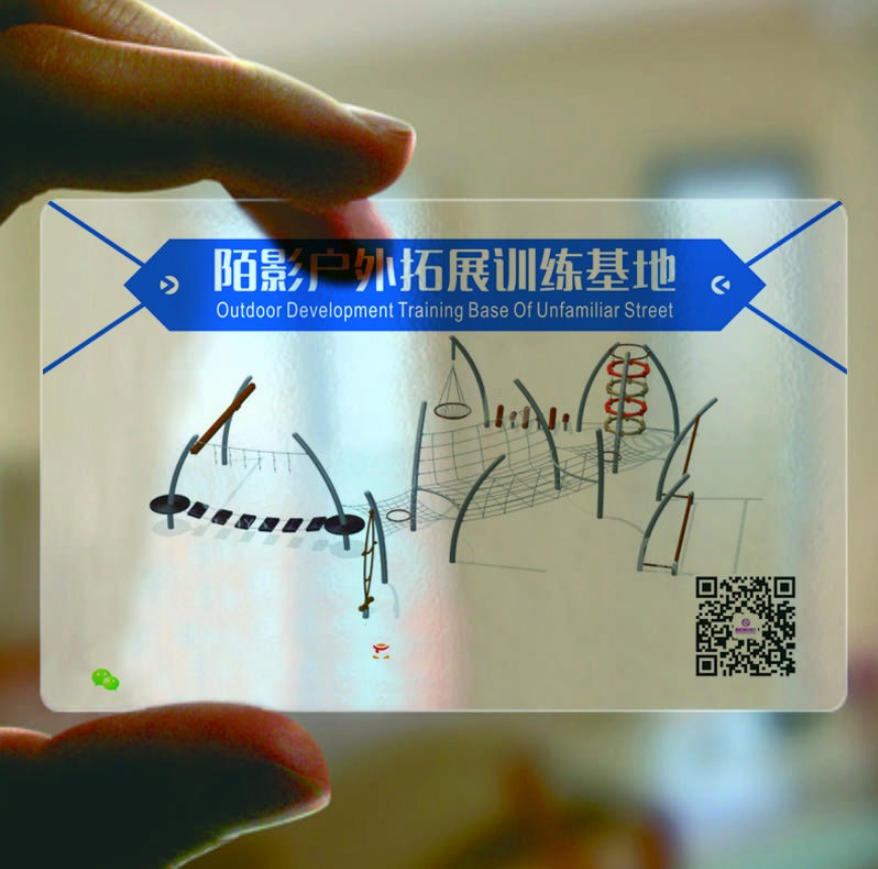 简约运动PVC透明名片