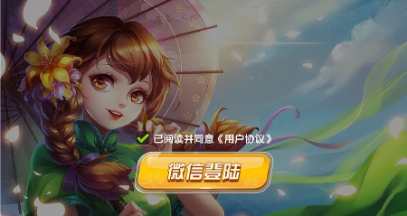 陌陌地方游戏应用开发