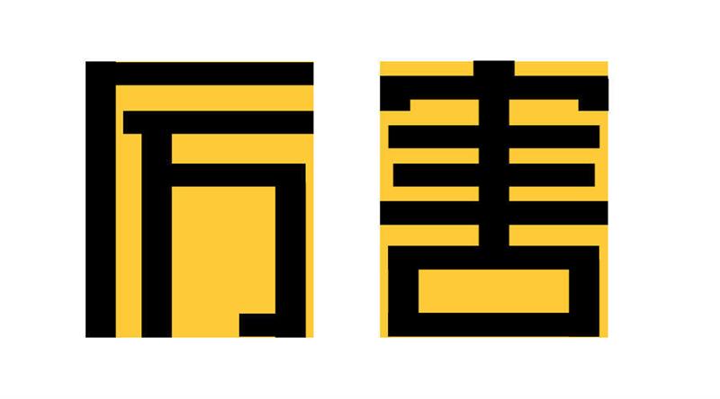 ps入门字体设计？先掌握这两个让你兴奋的知识点！