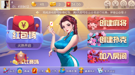 顺顺顺游戏应用开发