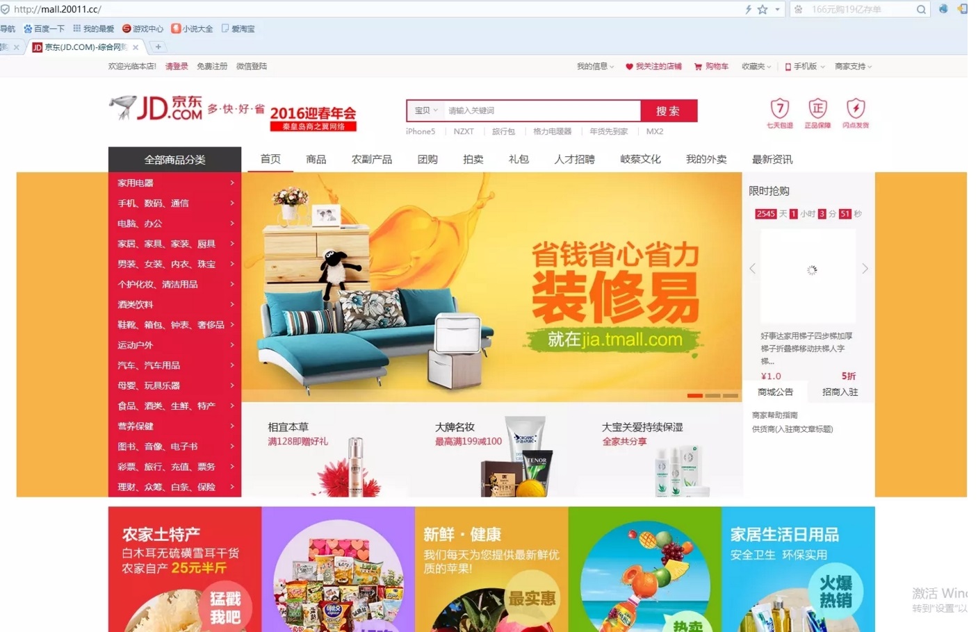 大型商城网站