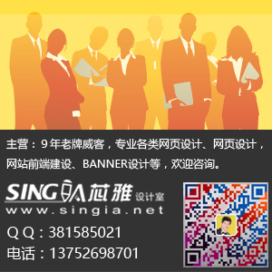 网站美工(企业站)