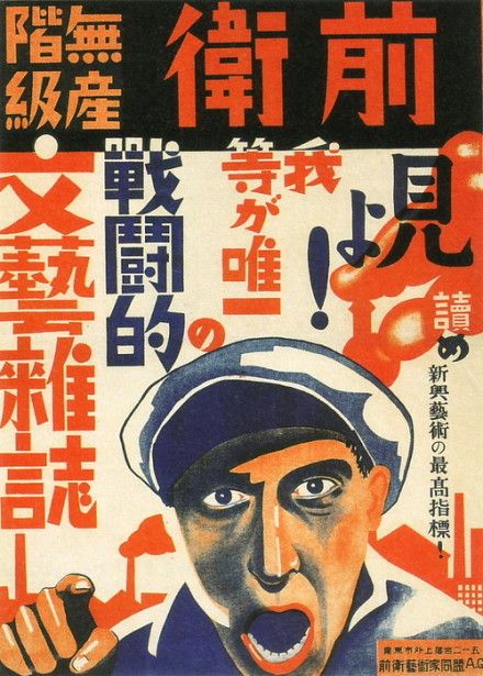 民国海报字体欣赏