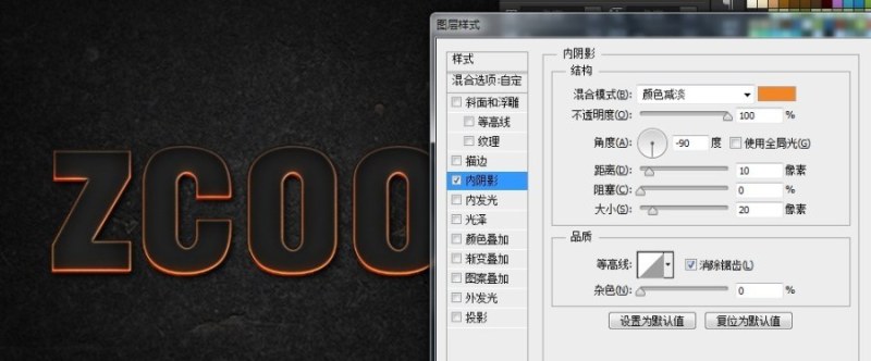 PS制作熔岩效果字体