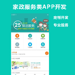 家政服务类APP