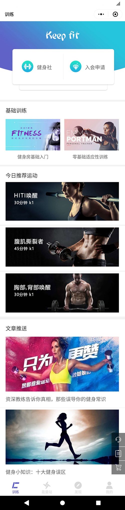 健身lite