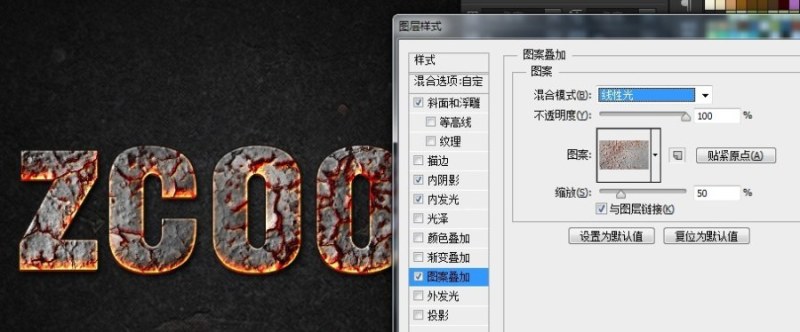 PS制作熔岩效果字体