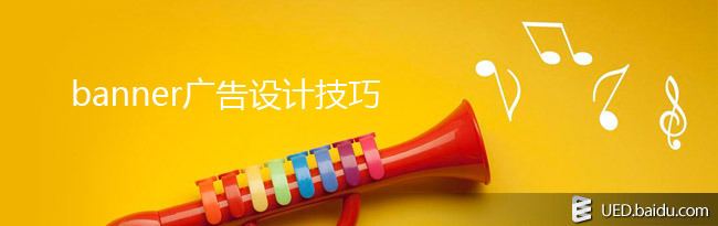 Flash互动广告在网站互动广告设计中的作用