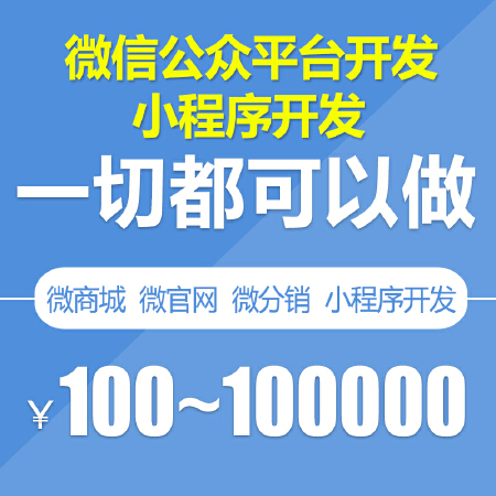 微信开发