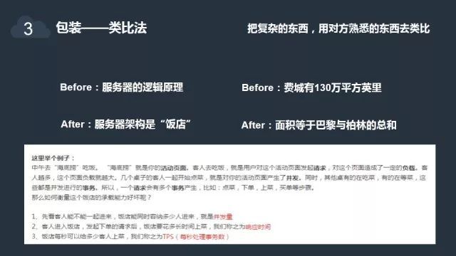 如何用产品思维写一篇刷屏级的推广文案 ？
