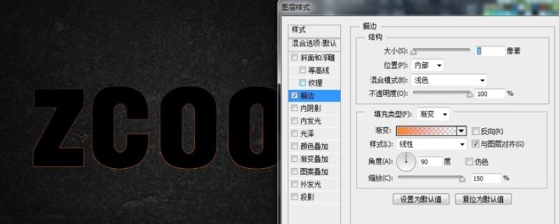 PS制作熔岩效果字体