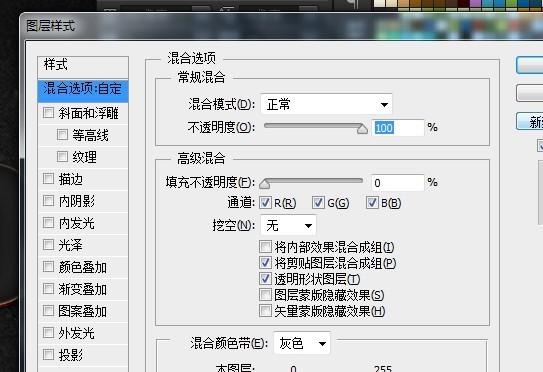 PS制作熔岩效果字体