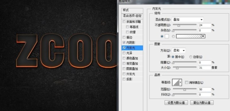 PS制作熔岩效果字体