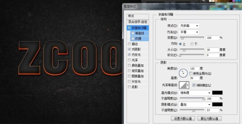 PS制作熔岩效果字体