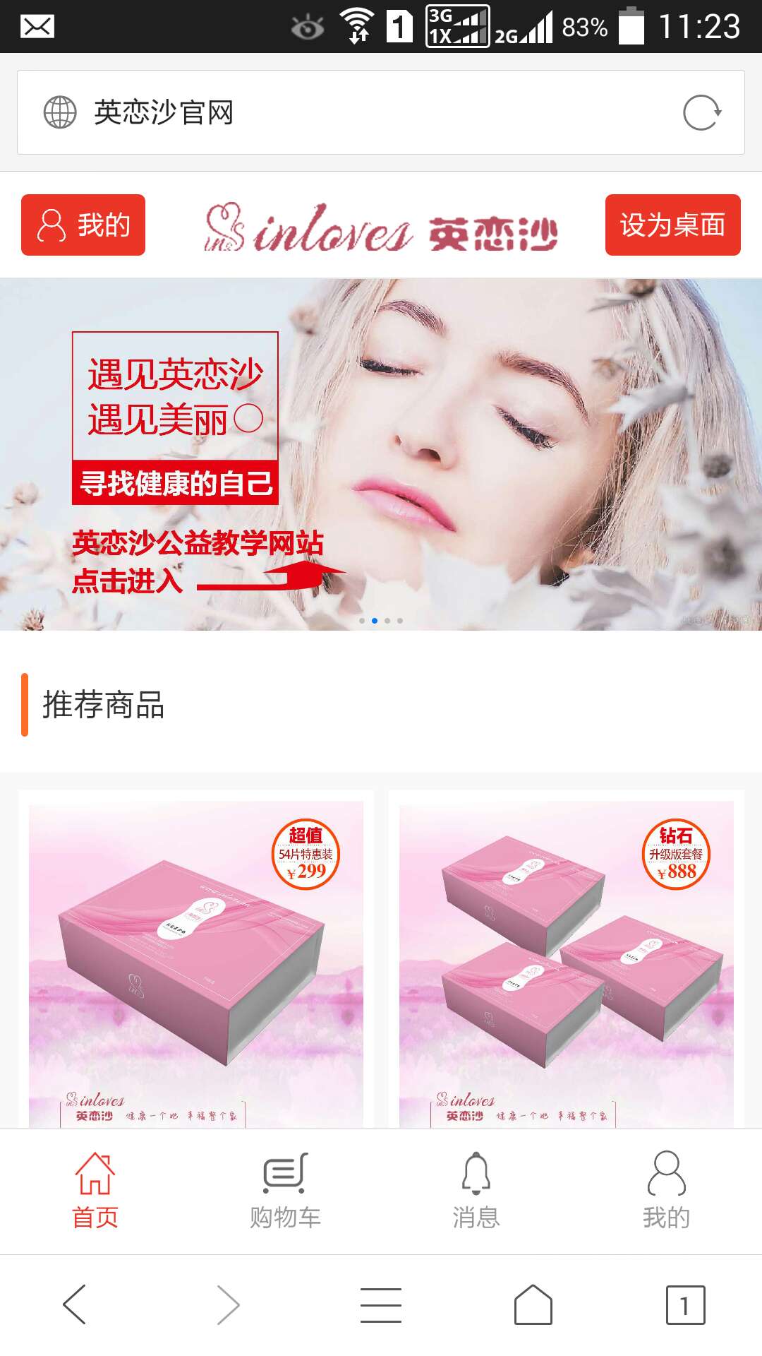 英恋沙三级分销商城