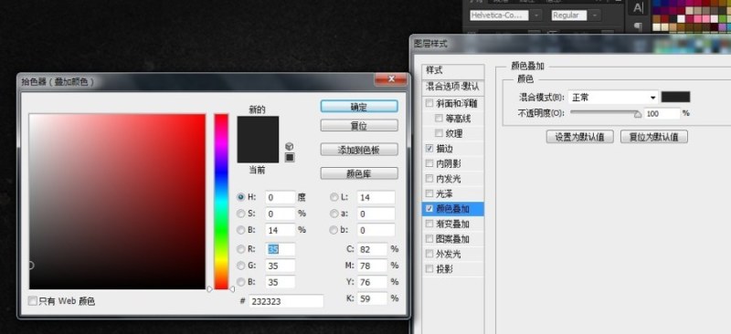 PS制作熔岩效果字体