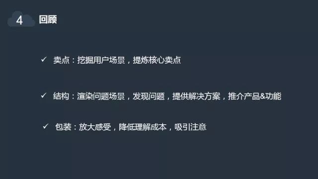 如何用产品思维写一篇刷屏级的推广文案 ？