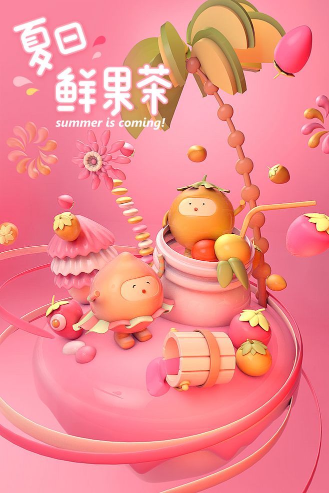 卡通可爱产品广告设计
