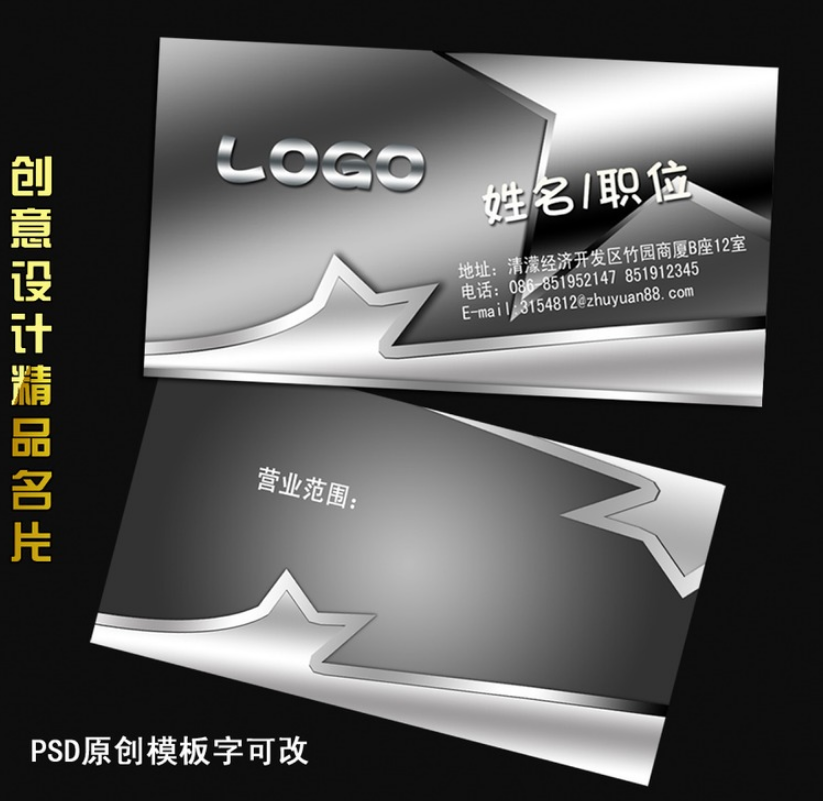 最新个性非主流烫金名片