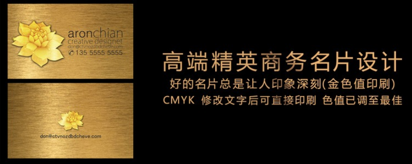 高档荷花烫金名片